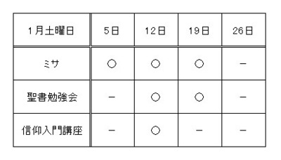 20181203土曜日時間1月.jpg